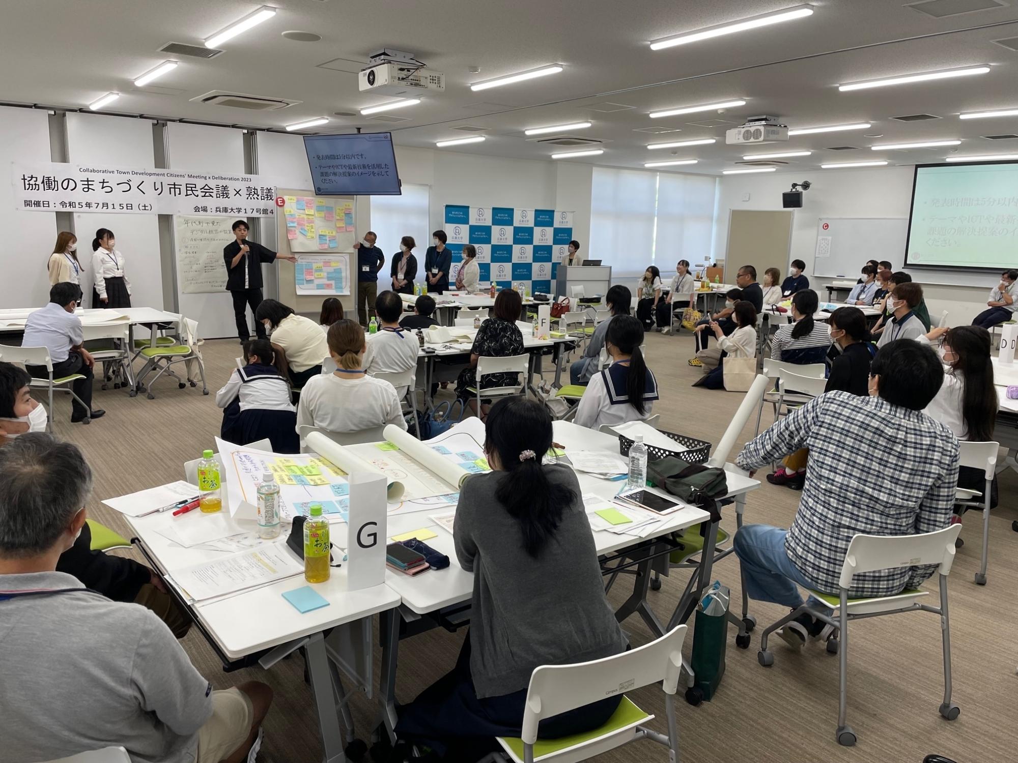 兵庫大学での熟議の様子