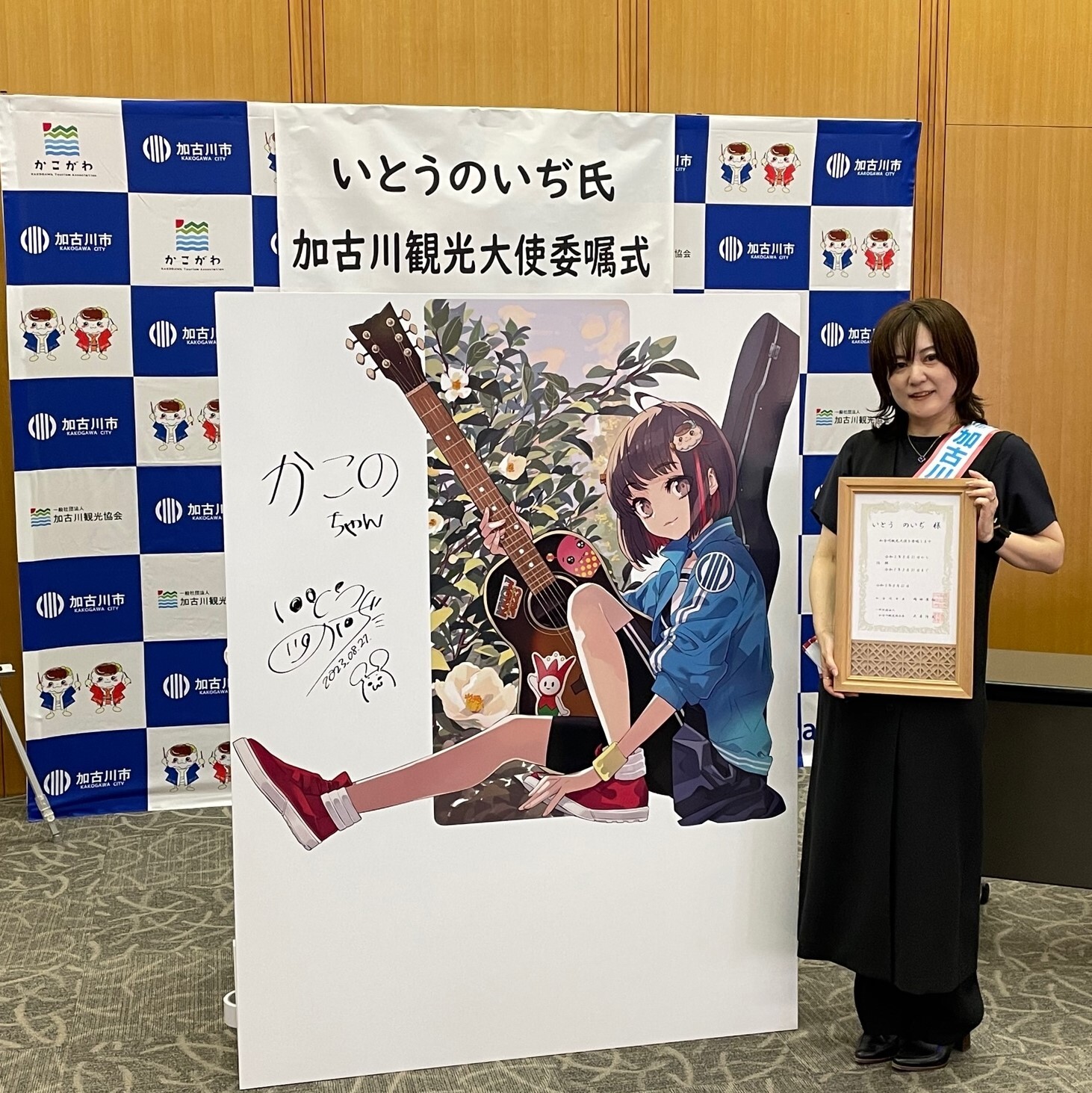 観光大使を委嘱されたいとうのいぢさん
