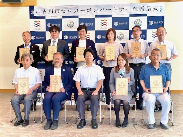 ゼロカーボンパートナーの皆さん