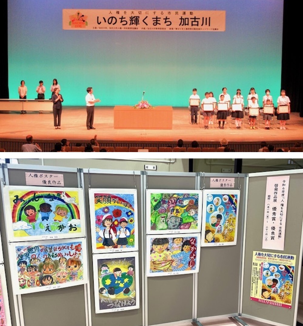 人権フォーラムの様子