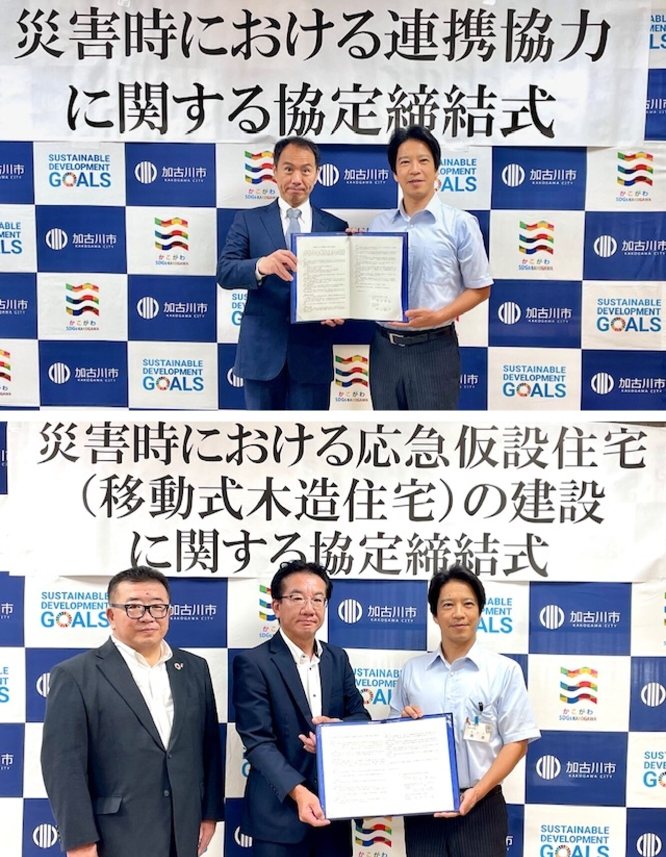協定締結式の様子