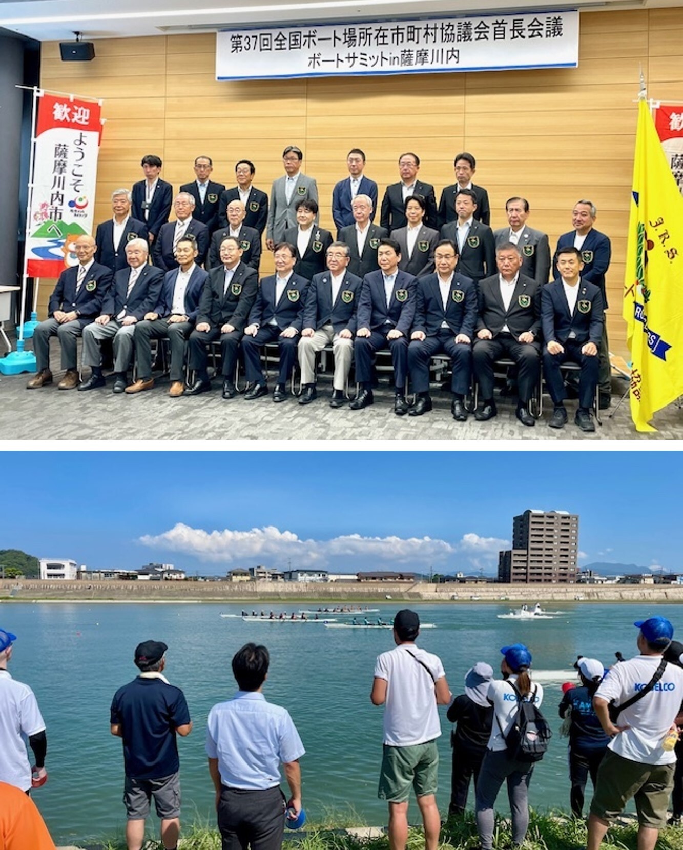 全国市町村交流レガッタ