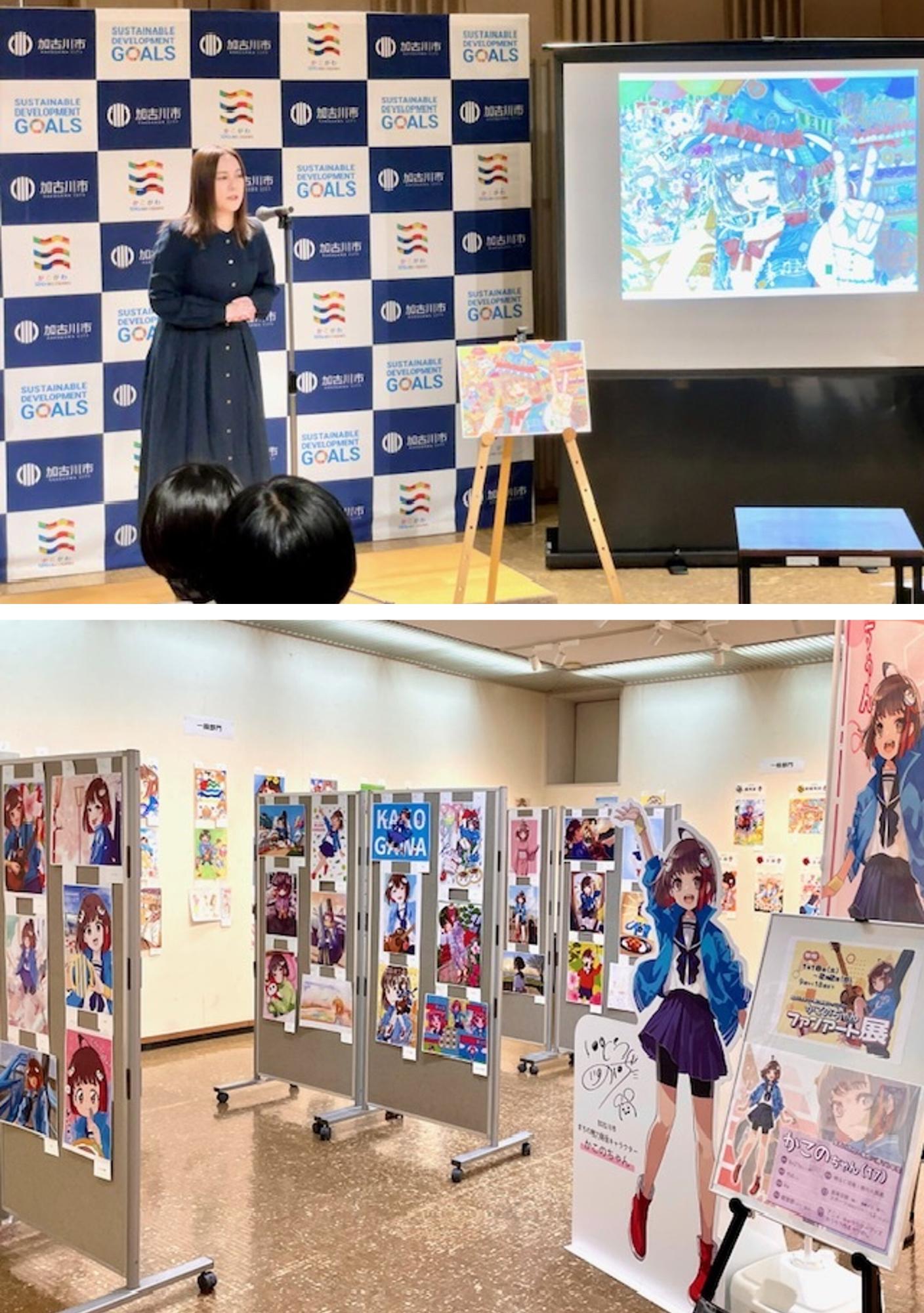 ファンアートコンテスト表彰式の様子