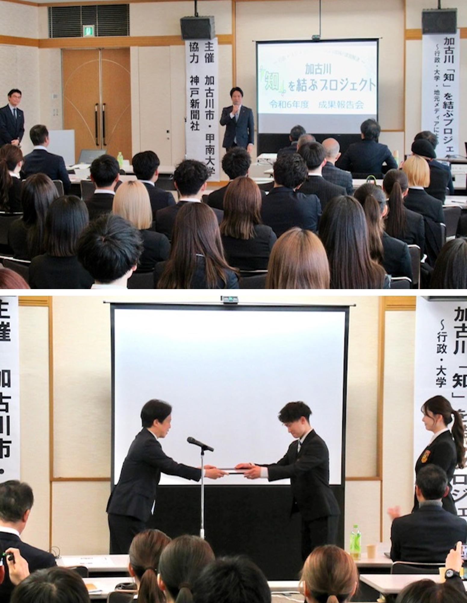 成果報告会の様子