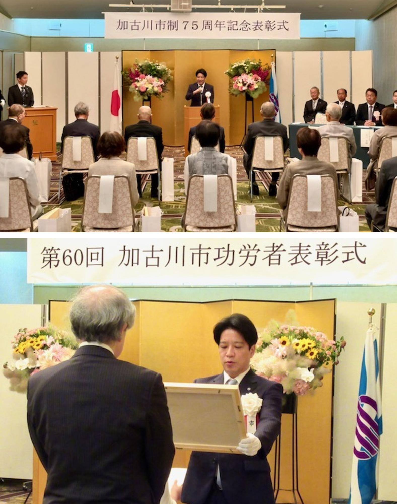 表彰式の様子