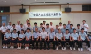 20190813_Zenkoku Chutai Gekirei