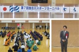 20191103(R01) KakogawaSportsCarnival