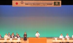 20190823_PTA ZenkokuTaikai