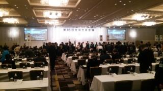 全国市長会議の様子