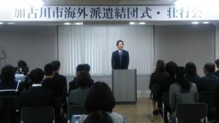 壮行会で挨拶をする岡田市長