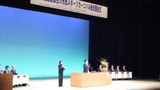 挨拶をする岡田市長