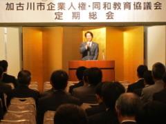 企業人権・同和教育協議会総会で挨拶する岡田市長