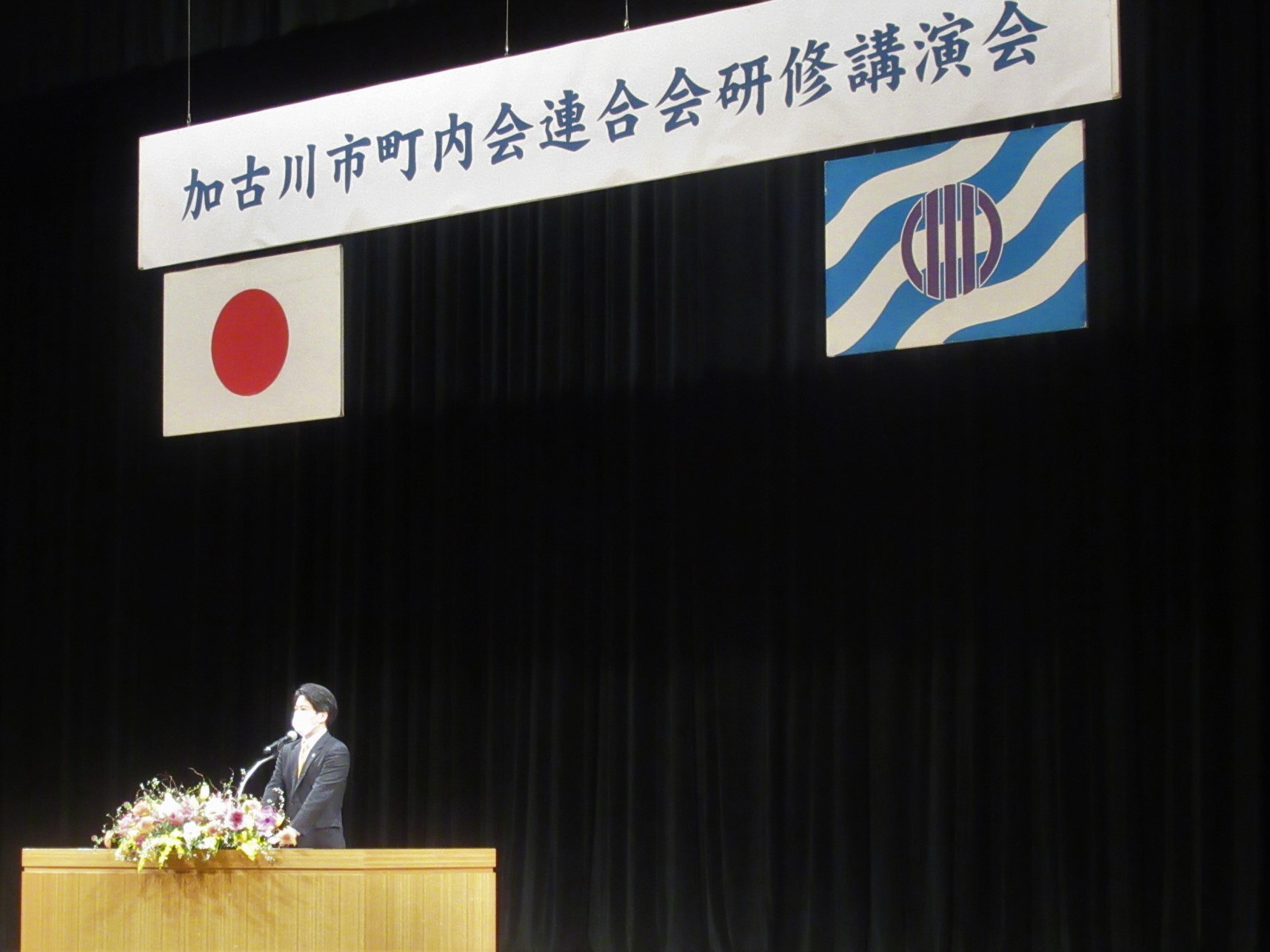 町内会連合会研修講演会