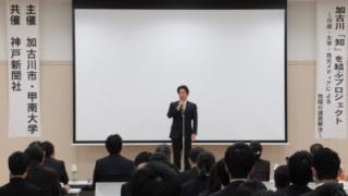 挨拶する岡田市長