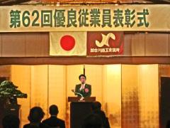 優良従業員表彰式で挨拶する岡田市長