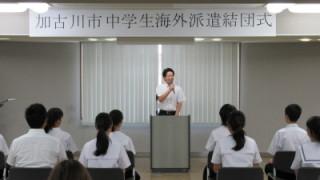 中学生海外派遣結団式で激励する岡田市長