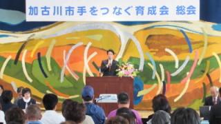 挨拶する岡田市長