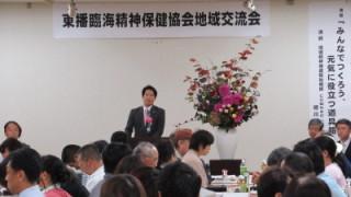 東播臨海精神保健協会地域交流会であいさつする岡田市長