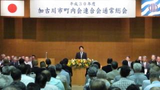 挨拶する岡田市長