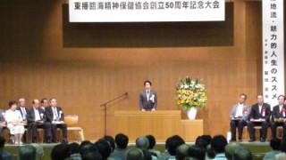 挨拶する岡田市長