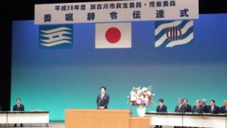 委嘱辞令伝達式で挨拶をする岡田市長