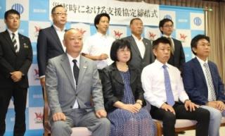 災害時における支援協力に関する協定を締結