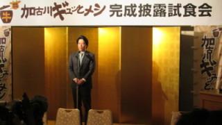 試食会で挨拶をする岡田市長