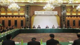 成長戦略会議の様子