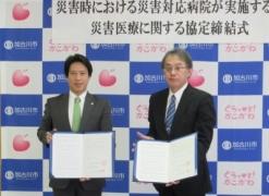 協定書を持つ岡田市長