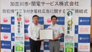 記念撮影する岡田市長
