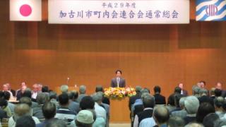 挨拶をする岡田市長