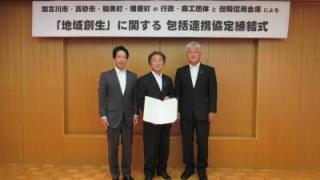 協定した三者による記念撮影