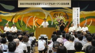 挨拶する岡田市長