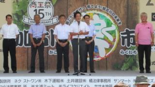 挨拶をする岡田市長