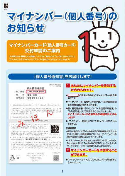 パンフレット1