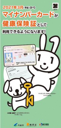 パンフレット2