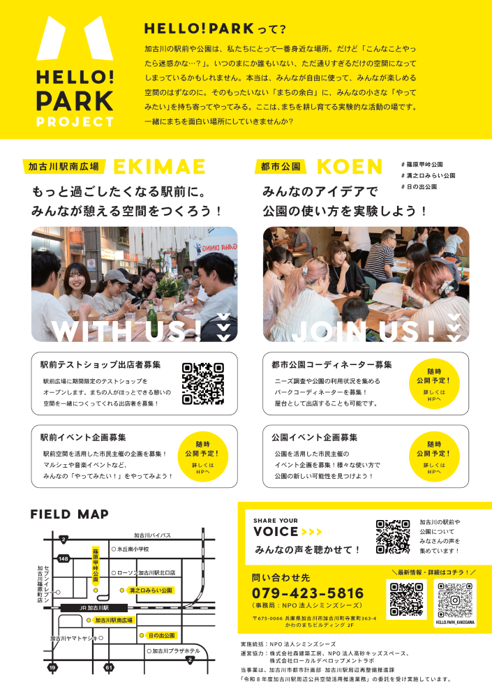 1017チラシ裏