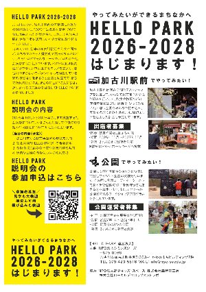 912チラシ裏