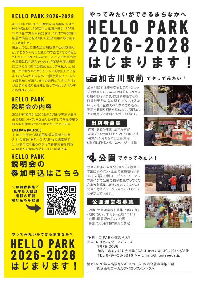 912チラシ裏
