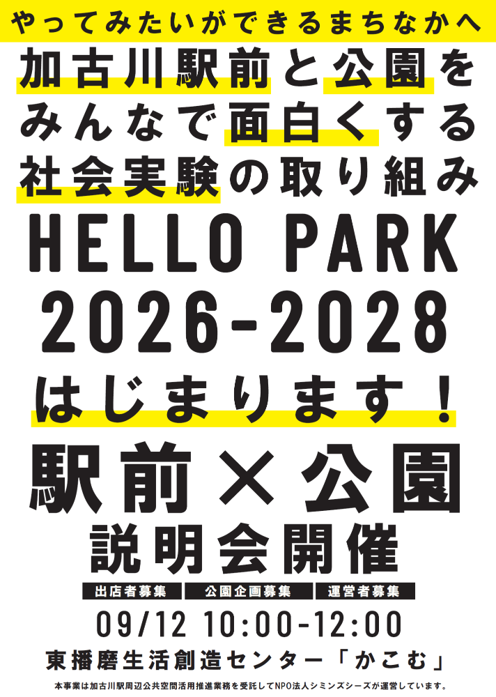 912チラシ表