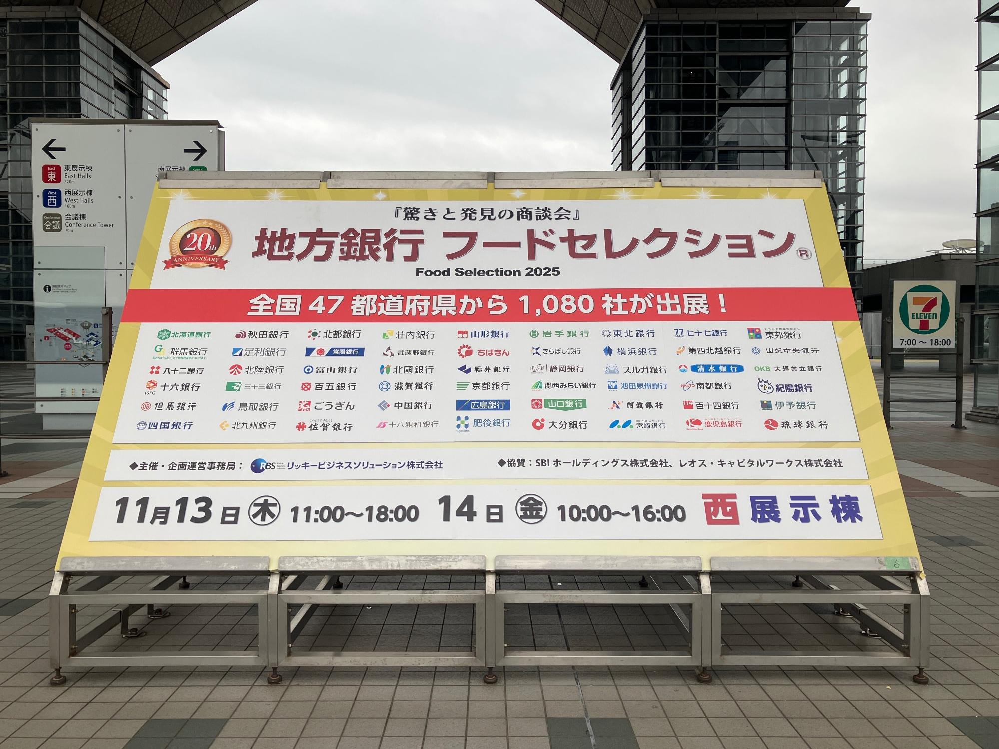 アサヒ物産展示会の様子2
