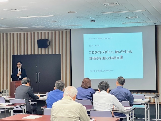 工業技術センター出前セミナー写真3