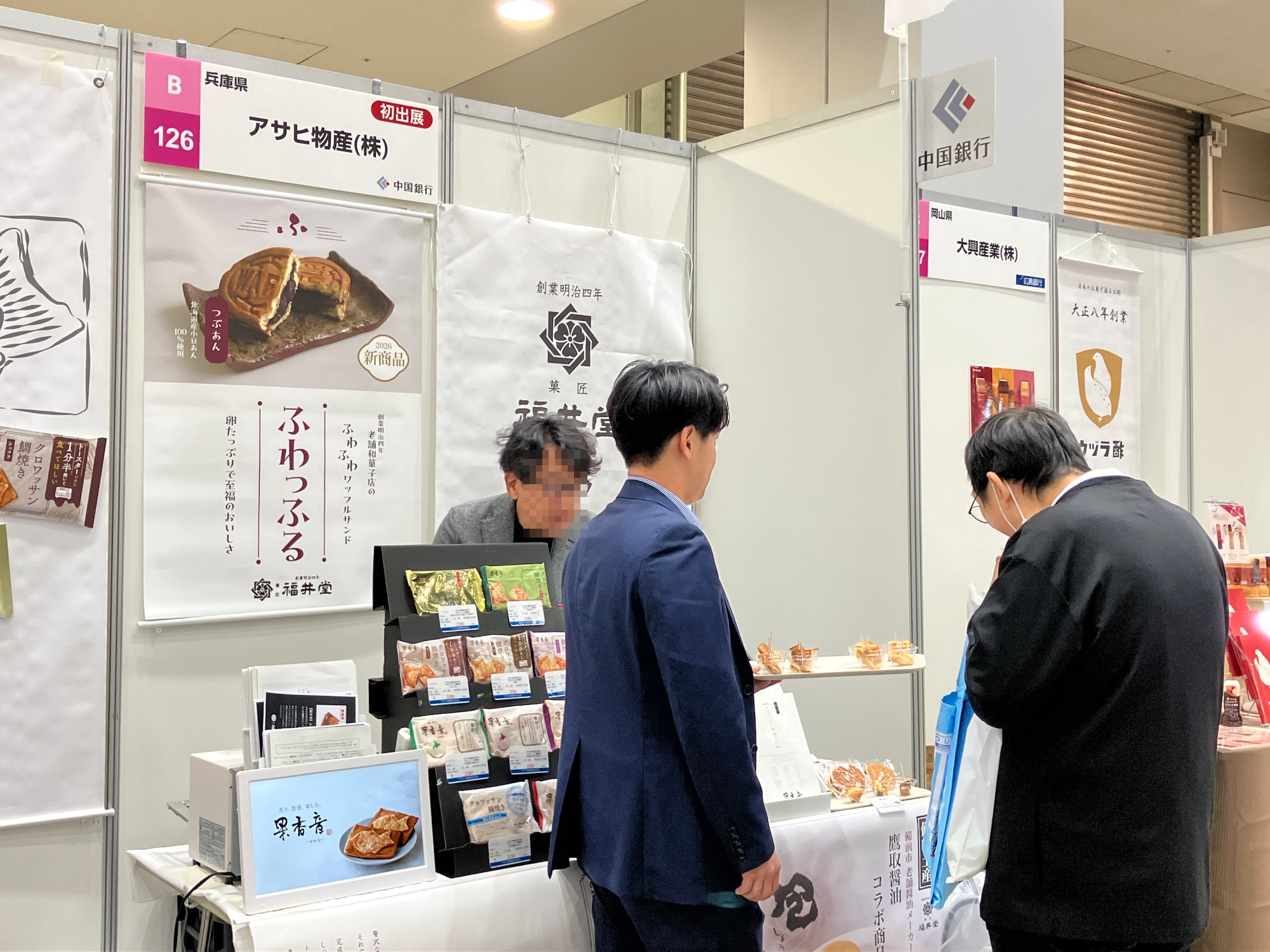 アサヒ物産展示会の様子1