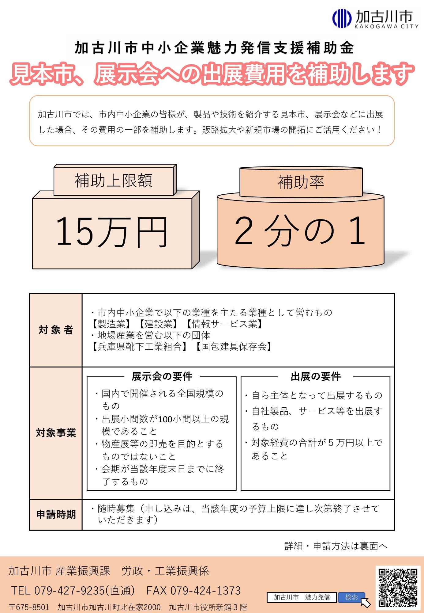 パンフレット表面