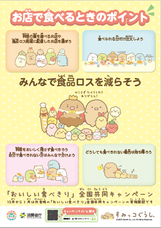 お店で食べるときのポイント