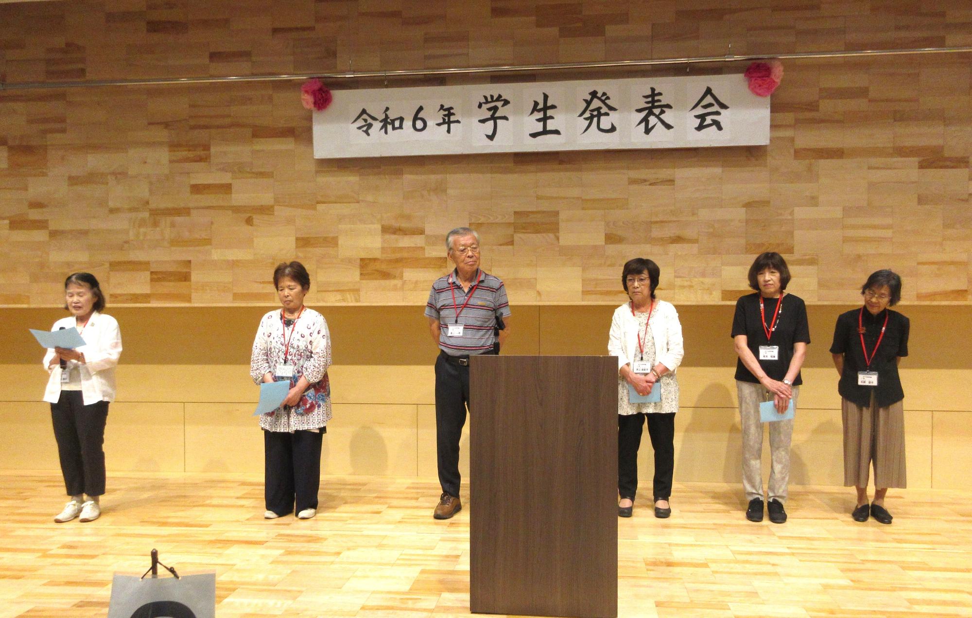 複数人での発表は「私たちの今後に向けて」