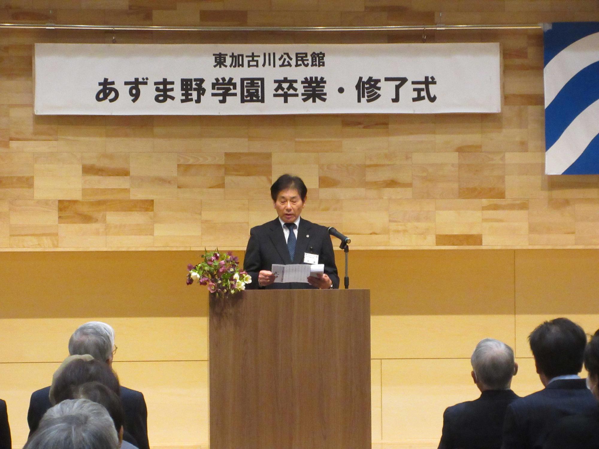 学園長式辞