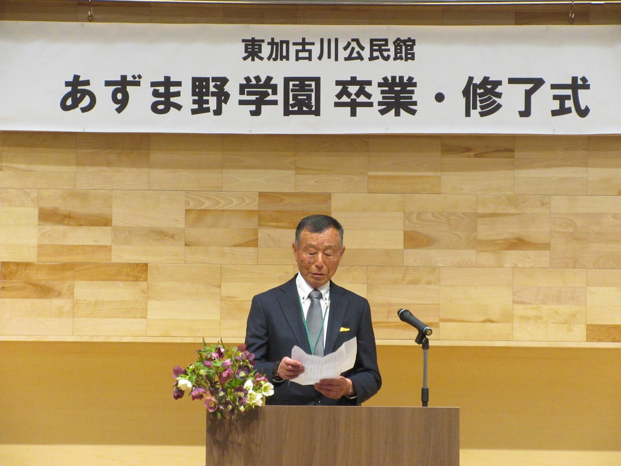 在校生代表挨拶