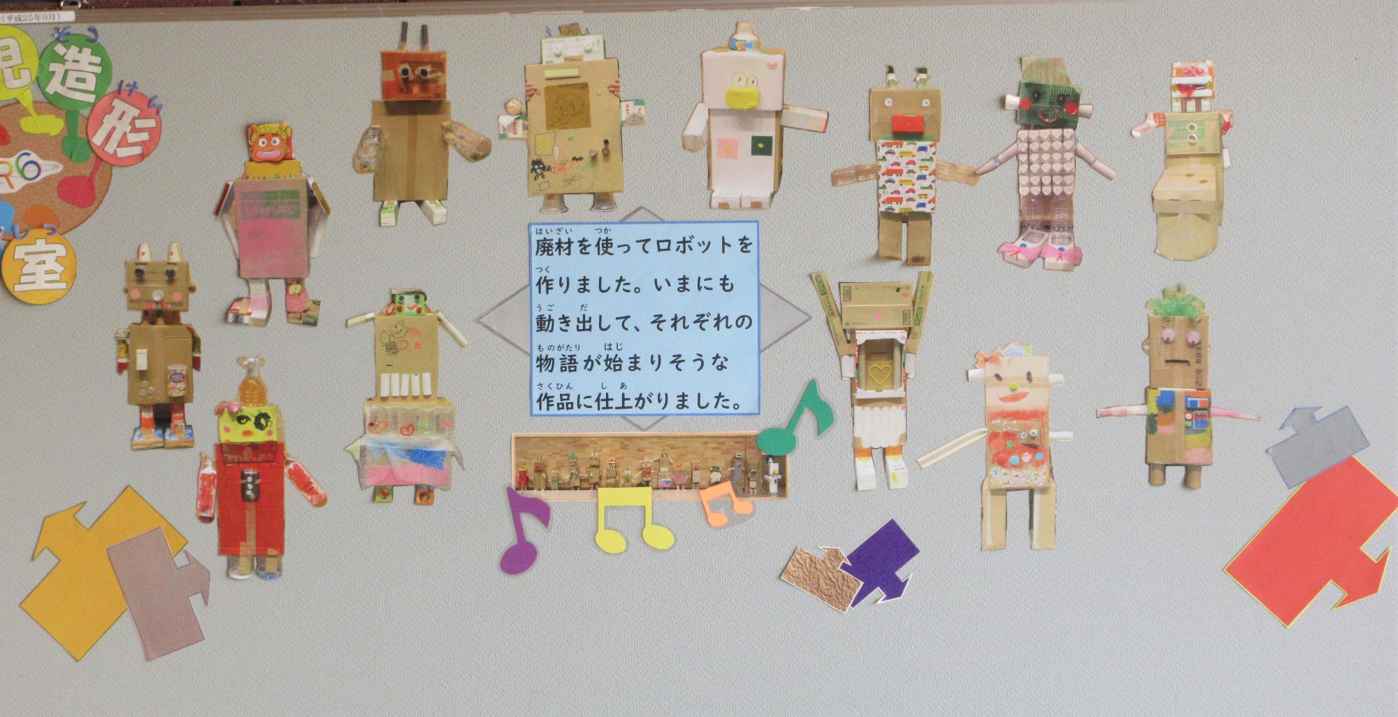 3月8日ロボットを作る