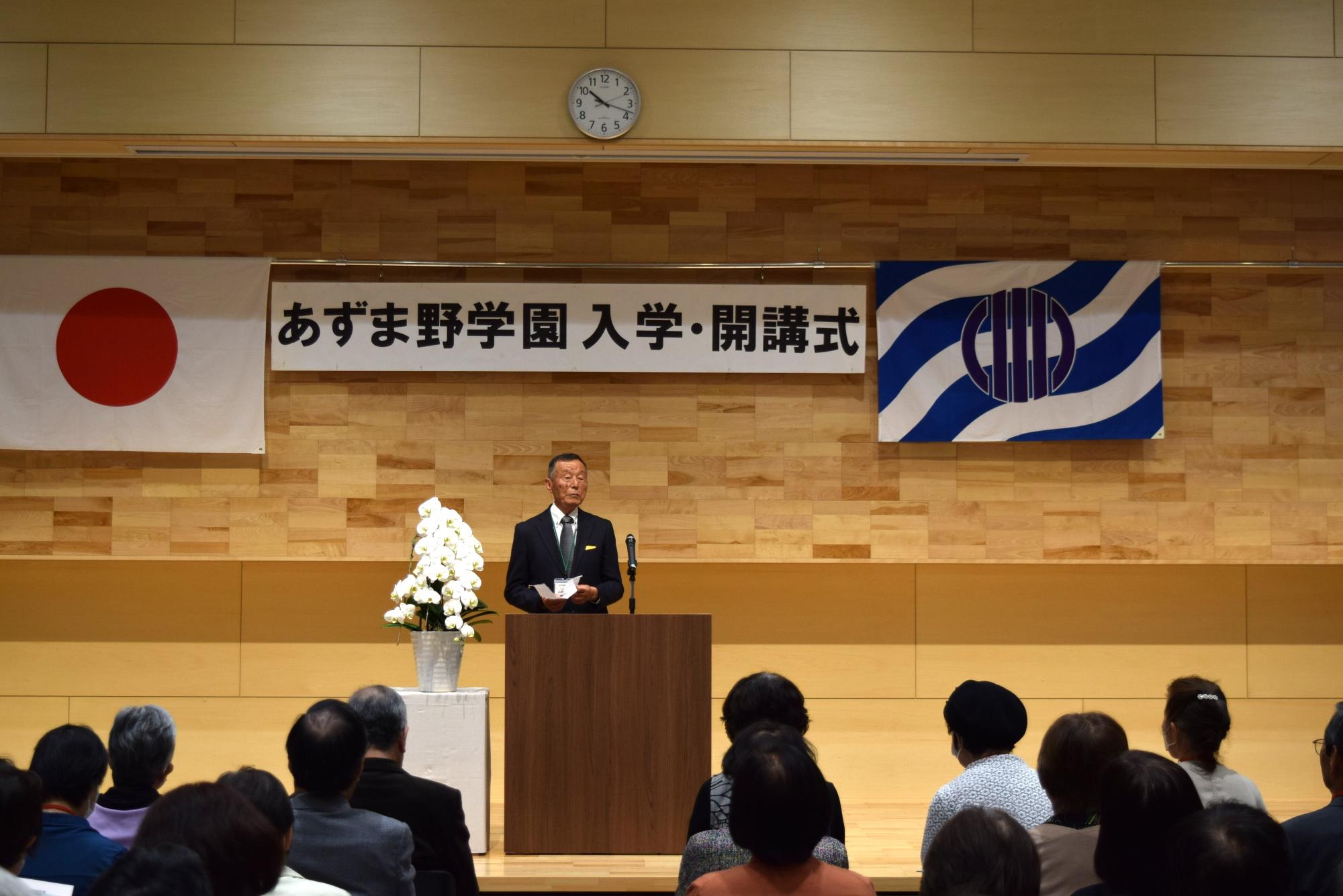 在校生挨拶